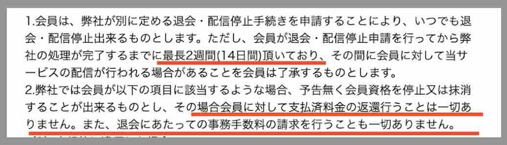 競艇アウトサイダーズという競艇予想サイトを退会する方法